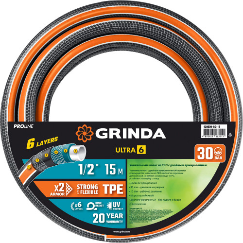 Поливочный шланг GRINDA PROLine ULTRA 6 1/2″ 15 м 30 атм шестислойный двойное армированиие