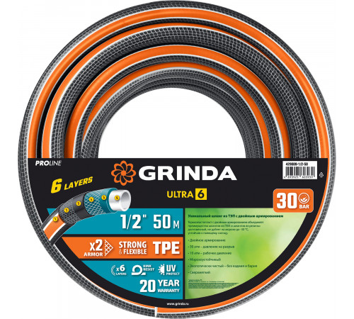 Поливочный шланг GRINDA PROLine ULTRA 6 1/2″ 50 м 30 атм шестислойный двойное армированиие