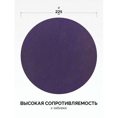 KRAFTOOL Giraffe NET 225 мм, Р240, сетчатый шлифовальный круг на липучке, без отв. (35654-240)