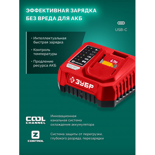 ЗУБР 20 В, 100 мм шина, без АКБ (LMS), мини-пила цепная аккумуляторная (ПЦА-2010)