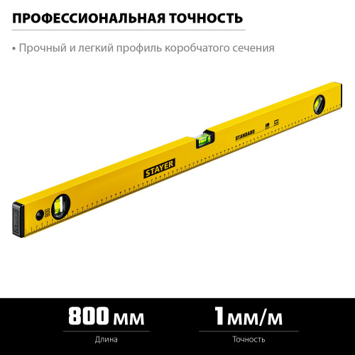 STAYER 800 мм, Строительный уровень (3460-080)