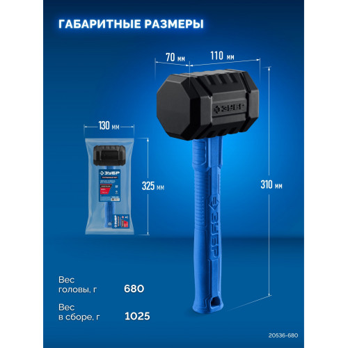 ЗУБР ТЕРМИНАТОР 680 г, черная киянка (20536-680)