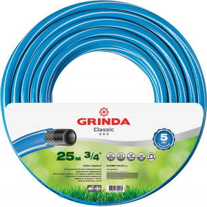 Поливочный шланг GRINDA CLASSIC 3/4″ 25 м 20 атм трёхслойный армированный