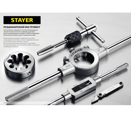 STAYER M10х1, комплект метчиков, 2 шт