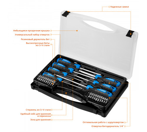 ЗУБР Профессионал-27 набор отверток 27 шт