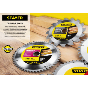 STAYER Opti Line 250 x 32мм 40Т, диск пильный по дереву, оптимальный рез