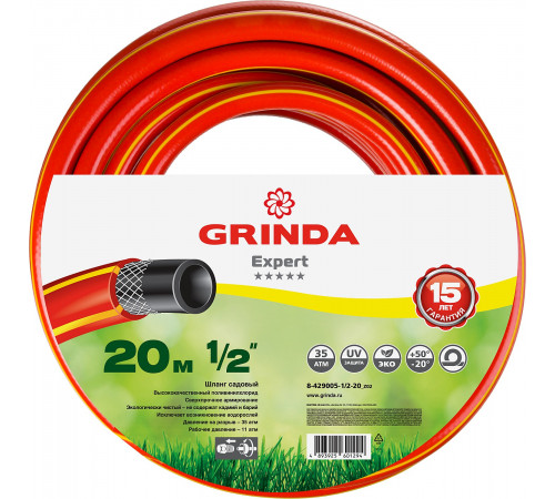 Поливочный шланг GRINDA PROLine EXPERT 3 1/2″ 20 м 35 атм трёхслойный армированный