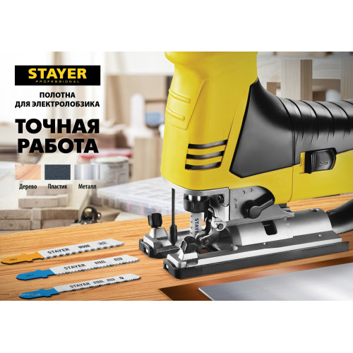 STAYER T144DP, полотна для эл/лобзика, HCS, по дереву, прямой рез, Т-хвостовик, шаг 4мм, 75мм, 2шт, STAYER Professional