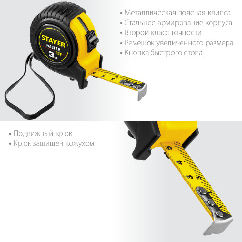 STAYER MASTER 3м / 16мм рулетка в ударостойком обрезиненном корпусе