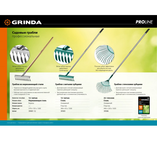 GRINDA PROLine 22 плоских зубца, грабли с алюминиевым черенком