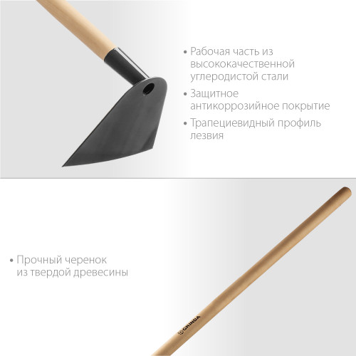 GRINDA 190 мм ширина, мотыга трапецевидная, с деревянным черенком