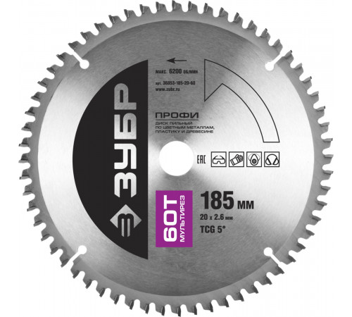 ЗУБР Мультирез 185х20мм 60Т, диск пильный по алюминию