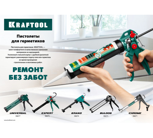 KRAFTOOL EXPERT 4-in-1 усиленный cкелетный поворотный пистолет для герметика, 310 мл