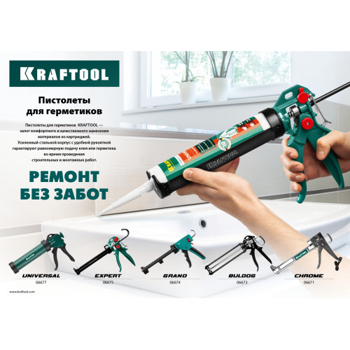 KRAFTOOL EXPERT 4-in-1 усиленный cкелетный поворотный пистолет для герметика, 310 мл