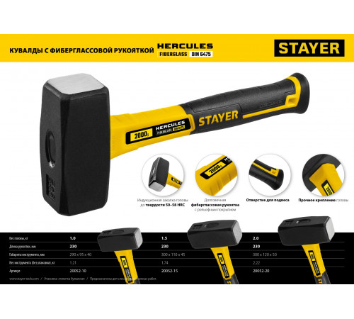 STAYER Hercules 2 кг кувалда с фиберглассовой рукояткой