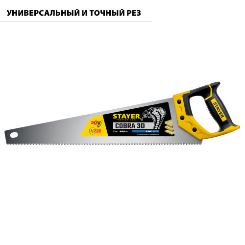 Ножовка универсальная (пила) ″Cobra 3D″ 450мм, 7TPI, 3D зуб, точн.рез вдоль и поперек волокон, для средних заготовок из всех видов материалов, STAYER