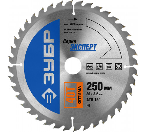 ЗУБР Оптима 250 x 30мм 40Т, диск пильный по дереву