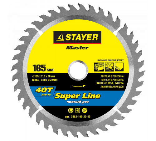 STAYER Super line 165 x 20мм 40T, диск пильный по дереву, точный рез