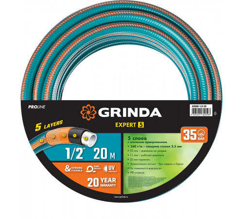 Поливочный шланг GRINDA PROLine EXPERT 5 1/2″ 20 м 35 атм пятислойный плетёное армирование