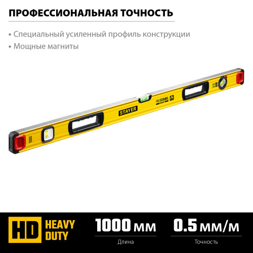 STAYER PROFESSIONAL 1000 мм уровень магнитный с двумя фрезерованными поверхностями