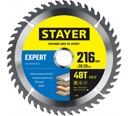 STAYER EXPERT 216 x 30/20мм 48Т, диск пильный по дереву, точный рез