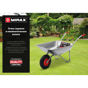 Пневматическое колесо MIRAX WM-16 330 мм для тачки (арт. 39900)