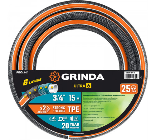 Поливочный шланг GRINDA PROLine ULTRA 6 3/4″ 15 м 25 атм шестислойный двойное армированиие