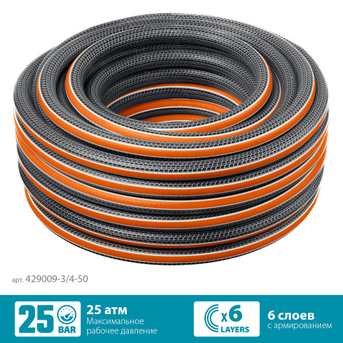 Поливочный шланг GRINDA PROLine ULTRA 6 3/4″ 50 м 25 атм шестислойный двойное армированиие