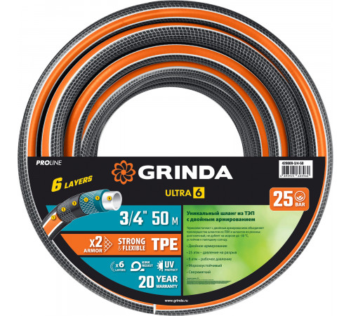 Поливочный шланг GRINDA PROLine ULTRA 6 3/4″ 50 м 25 атм шестислойный двойное армированиие