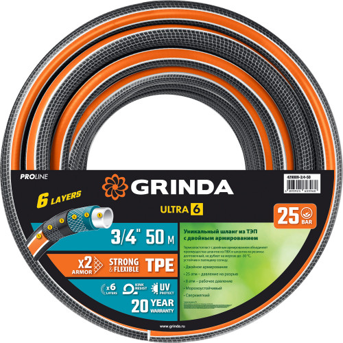 Поливочный шланг GRINDA PROLine ULTRA 6 3/4″ 50 м 25 атм шестислойный двойное армированиие