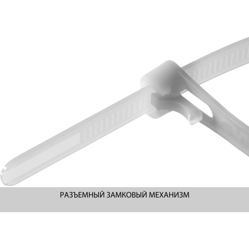 Кабельные стяжки разъемные белые КСР-Б1, 7.5 x 300 мм, 100 шт, нейлоновые, ЗУБР Профессионал