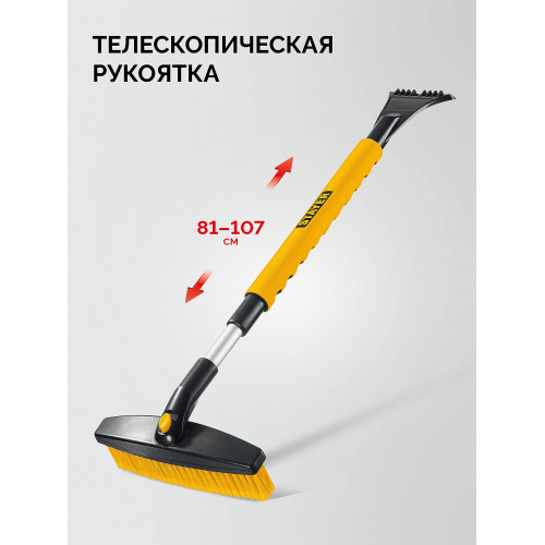 STAYER телескопическая щётка с поворотной головой от снега автомобильная, 805-1065 мм (61048)