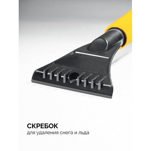 STAYER телескопическая щётка с поворотной головой от снега автомобильная, 805-1065 мм (61048)