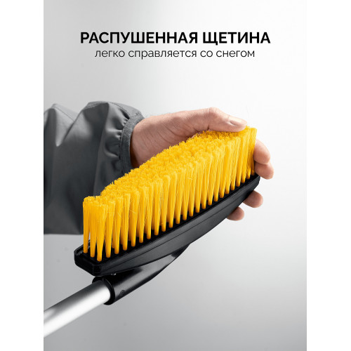 STAYER телескопическая щётка с поворотной головой от снега автомобильная, 805-1065 мм (61048)