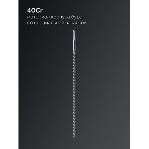 ЗУБР ПРОФИ-4Х 22x880/1000 мм, SDS-max бур, ПРОФЕССИОНАЛ (29350-880-22)