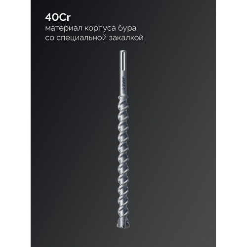 ЗУБР ПРОФИ-4Х 28x410/520 мм, SDS-max бур, ПРОФЕССИОНАЛ (29350-410-28)