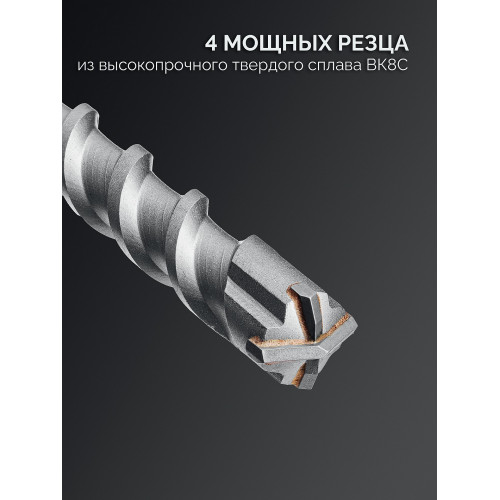 ЗУБР ПРОФИ-4Х 28x410/520 мм, SDS-max бур, ПРОФЕССИОНАЛ (29350-410-28)