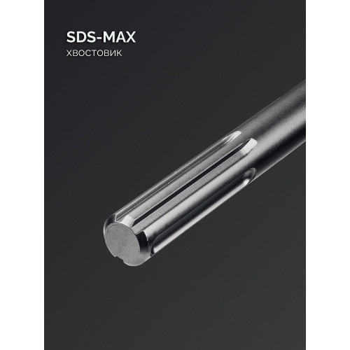 ЗУБР ПРОФИ-4Х 28x410/520 мм, SDS-max бур, ПРОФЕССИОНАЛ (29350-410-28)