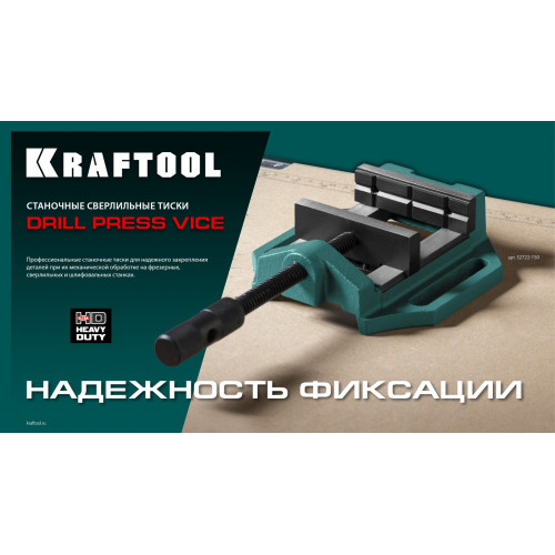 KRAFTOOL DPV-100, 100 мм, станочные сверлильные тиски (32722-100)