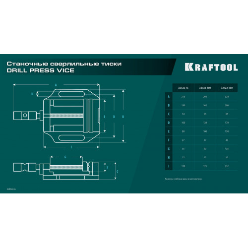 KRAFTOOL DPV-100, 100 мм, станочные сверлильные тиски (32722-100)