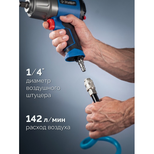 ЗУБР ПГ-1350К, 1/2″, 1350 Н·м, ударный пневматический гайковерт, Профессионал (64235)