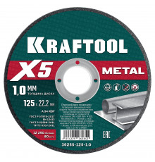 KRAFTOOL X5 Metal 125x1.0 мм по металлу отрезной диск для УШМ (36255-125-1.0)