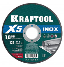 KRAFTOOL X5 INOX 125x1.0 мм по нерж. стали отрезной диск для УШМ (36256-125-1.0)