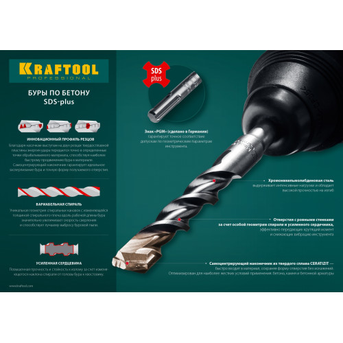 KRAFTOOL Бур SDS-plus 10 х 260 мм, Expert