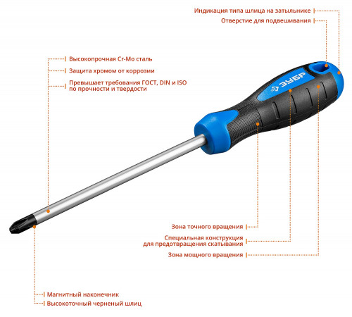 ЗУБР Профессионал PH3x150 отвертка