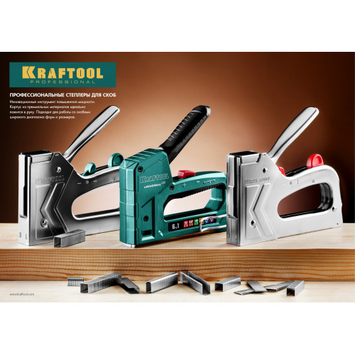 KRAFTOOL Expert-53 степлер стальной, тип 53