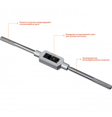 STAYER TH7 М6-М25 метчикодержатель L=415 мм