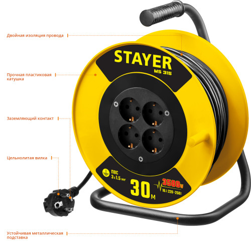 Силовой удлинитель на катушке STAYER MS 315, 30 м