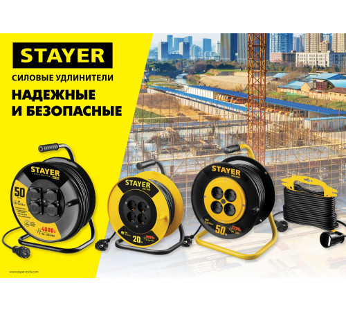 Силовой удлинитель на катушке STAYER MS 315, 30 м