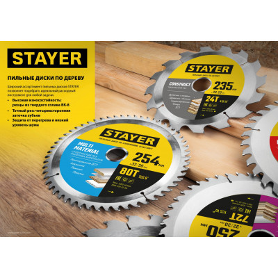 STAYER FAST 210 x 32/30мм 24Т, диск пильный по дереву, быстрый рез